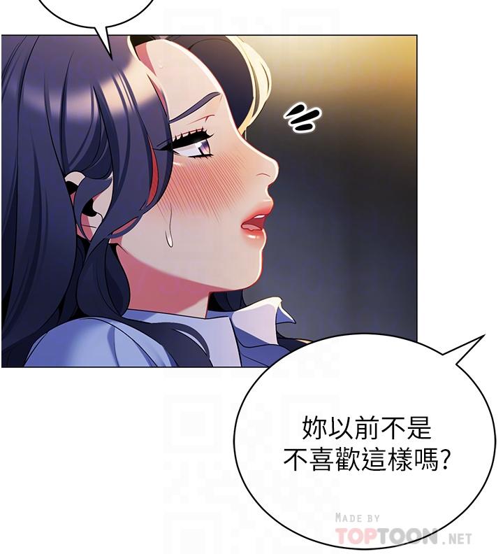 韩国漫画帐篷里的秘密韩漫_帐篷里的秘密-第40话-她该不会外遇了吧在线免费阅读-韩国漫画-第14张图片