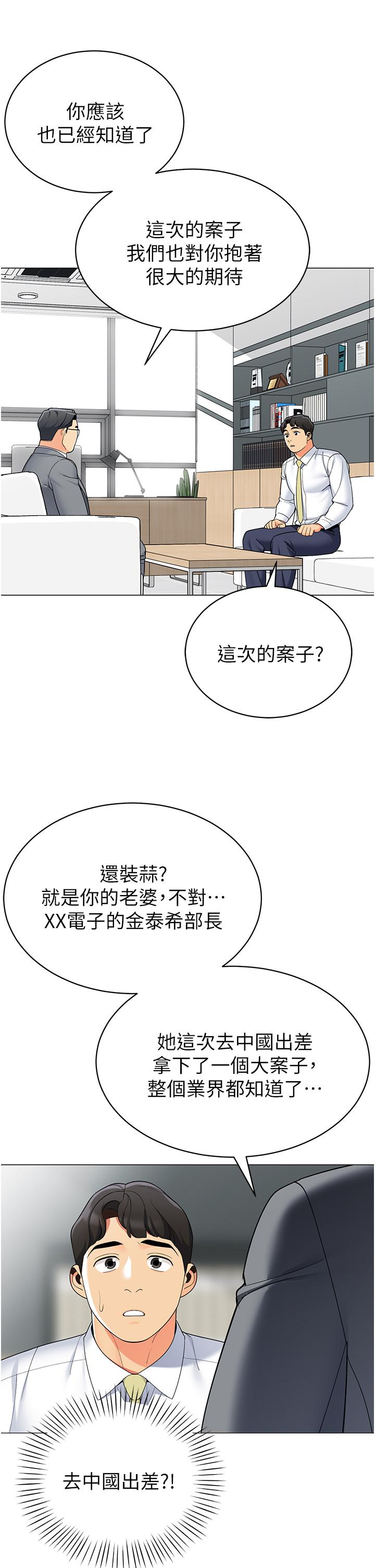 韩国漫画帐篷里的秘密韩漫_帐篷里的秘密-第40话-她该不会外遇了吧在线免费阅读-韩国漫画-第24张图片