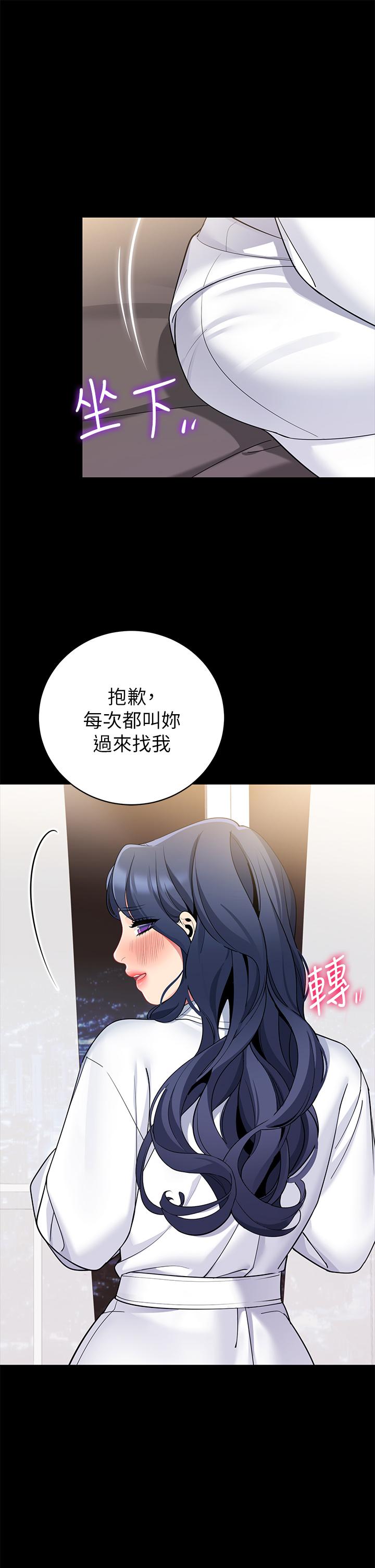 韩国漫画帐篷里的秘密韩漫_帐篷里的秘密-第40话-她该不会外遇了吧在线免费阅读-韩国漫画-第33张图片