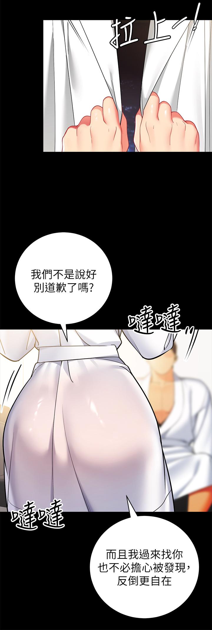 韩国漫画帐篷里的秘密韩漫_帐篷里的秘密-第40话-她该不会外遇了吧在线免费阅读-韩国漫画-第34张图片