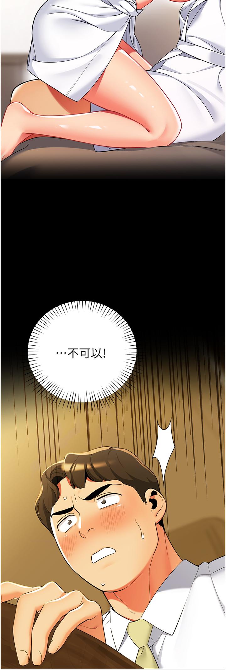 韩国漫画帐篷里的秘密韩漫_帐篷里的秘密-第40话-她该不会外遇了吧在线免费阅读-韩国漫画-第36张图片