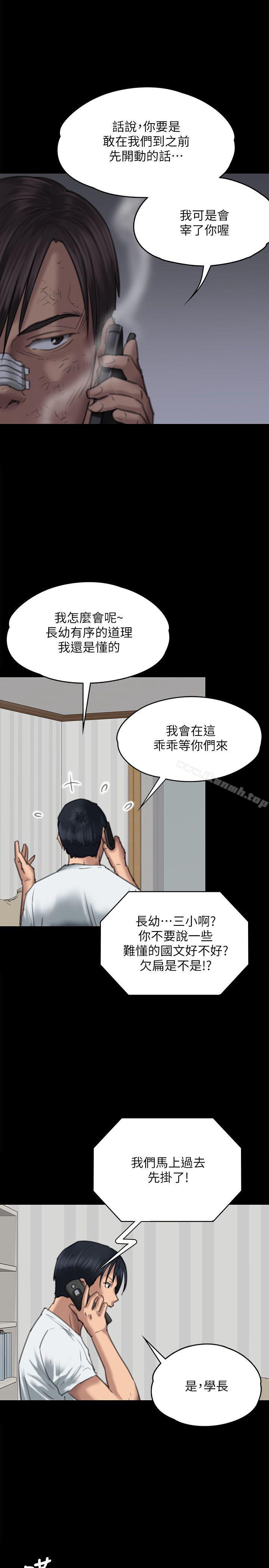韩国漫画韩漫_傀儡-第68话-东窗事发!盛怒的俊彪[1]在线免费阅读-韩国漫画-第28张图片