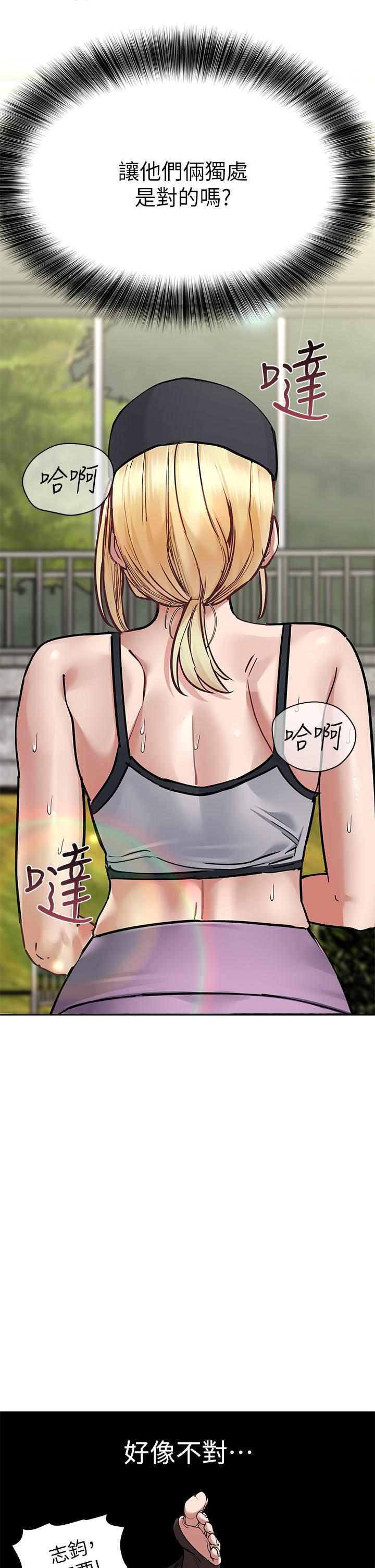 韩国漫画要对妈妈保密唷!韩漫_要对妈妈保密唷!-第64话-脱光光运动大会在线免费阅读-韩国漫画-第7张图片