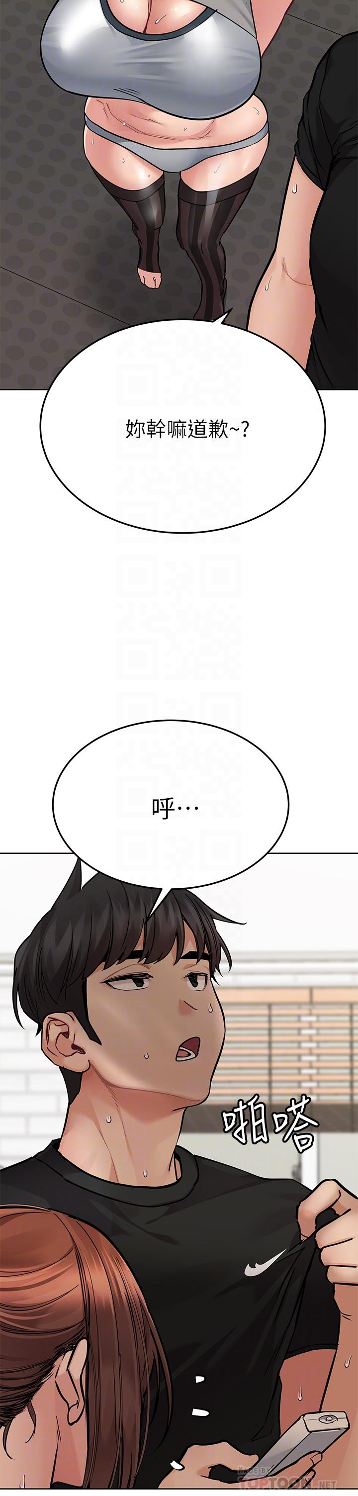 韩国漫画要对妈妈保密唷!韩漫_要对妈妈保密唷!-第64话-脱光光运动大会在线免费阅读-韩国漫画-第16张图片