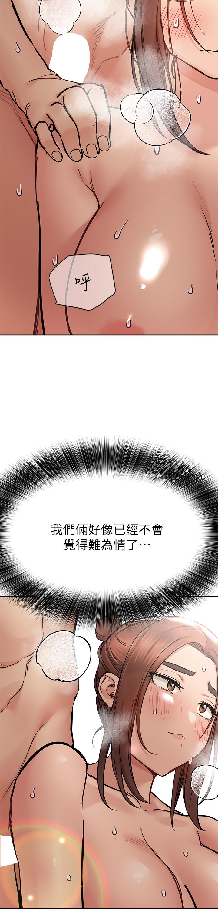 韩国漫画要对妈妈保密唷!韩漫_要对妈妈保密唷!-第64话-脱光光运动大会在线免费阅读-韩国漫画-第42张图片