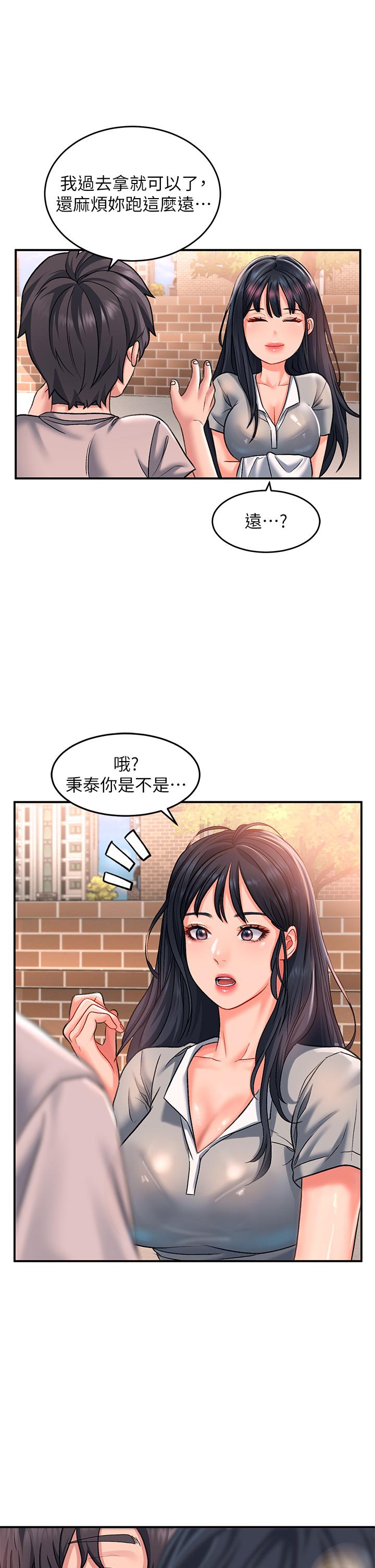 韩国漫画请滑入解锁韩漫_请滑入解锁-第15话-直捣蜜穴在线免费阅读-韩国漫画-第9张图片