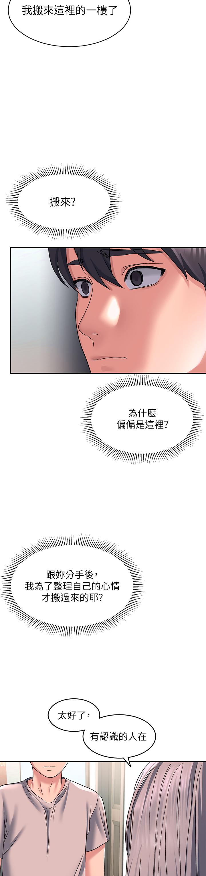 韩国漫画请滑入解锁韩漫_请滑入解锁-第15话-直捣蜜穴在线免费阅读-韩国漫画-第33张图片