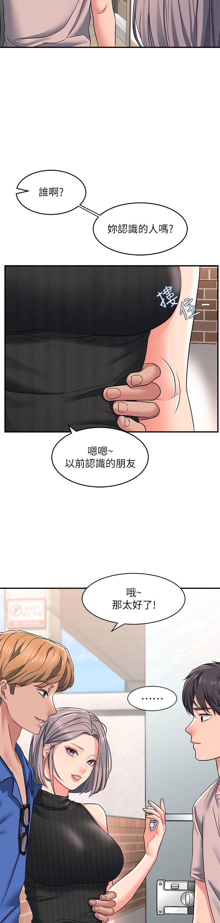 韩国漫画请滑入解锁韩漫_请滑入解锁-第15话-直捣蜜穴在线免费阅读-韩国漫画-第34张图片