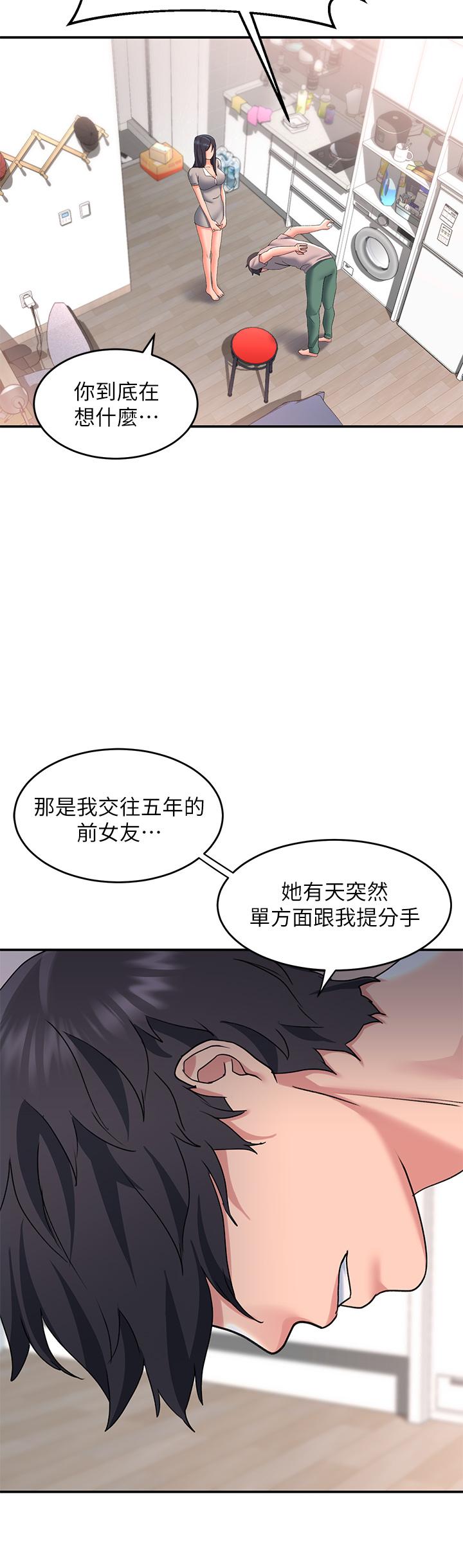 韩国漫画请滑入解锁韩漫_请滑入解锁-第15话-直捣蜜穴在线免费阅读-韩国漫画-第45张图片