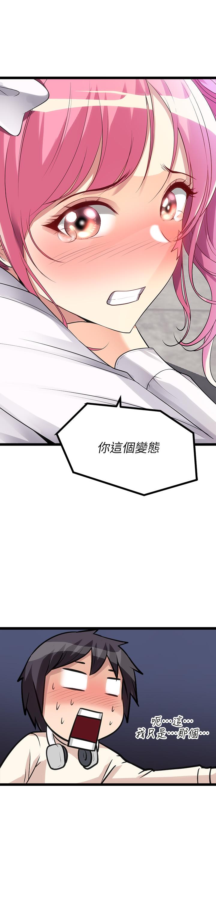 韩国漫画原味拍卖韩漫_原味拍卖-第10话-纠缠不断的女人在线免费阅读-韩国漫画-第3张图片