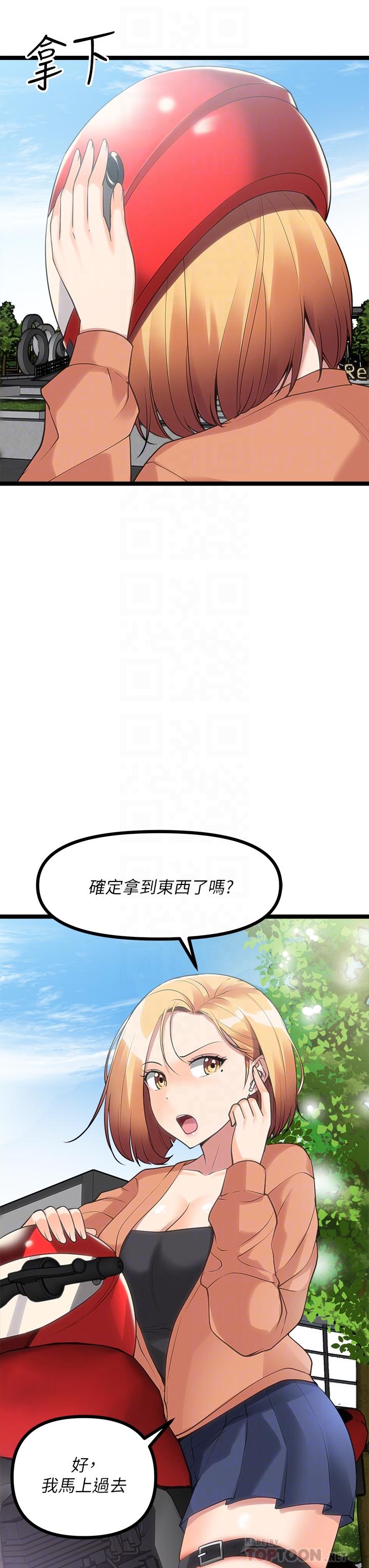 韩国漫画原味拍卖韩漫_原味拍卖-第10话-纠缠不断的女人在线免费阅读-韩国漫画-第14张图片