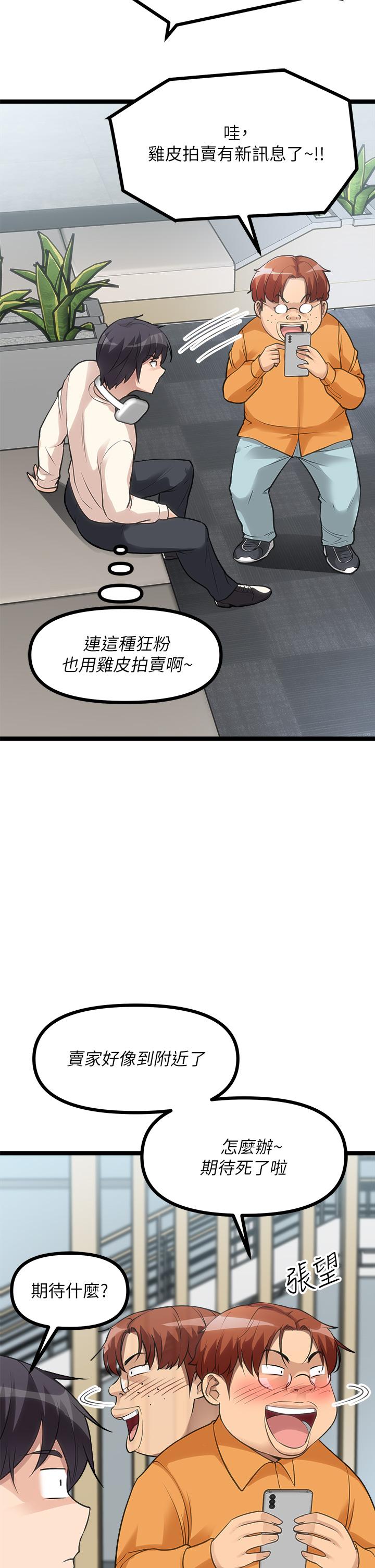 韩国漫画原味拍卖韩漫_原味拍卖-第10话-纠缠不断的女人在线免费阅读-韩国漫画-第21张图片