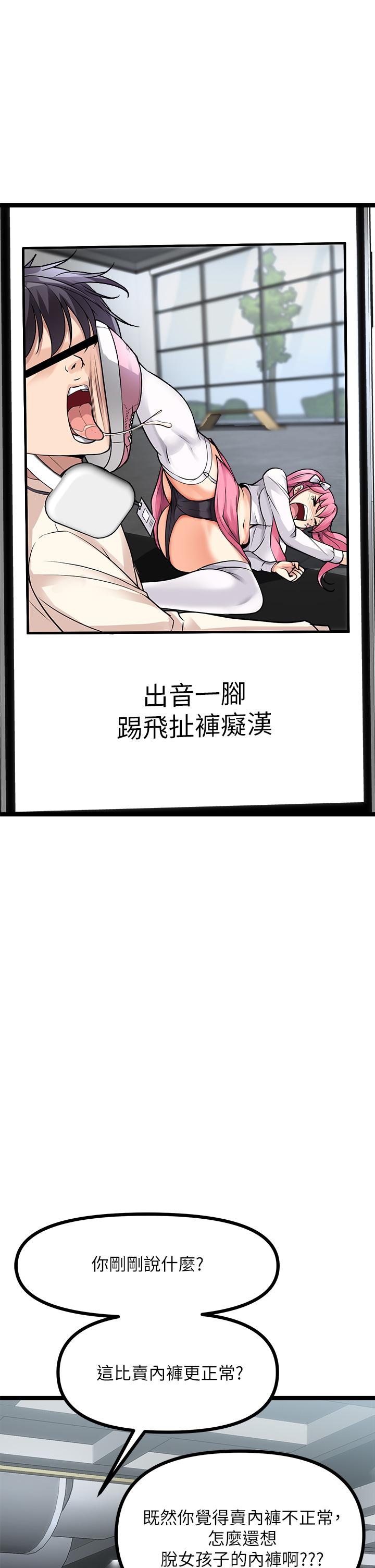 韩国漫画原味拍卖韩漫_原味拍卖-第10话-纠缠不断的女人在线免费阅读-韩国漫画-第39张图片