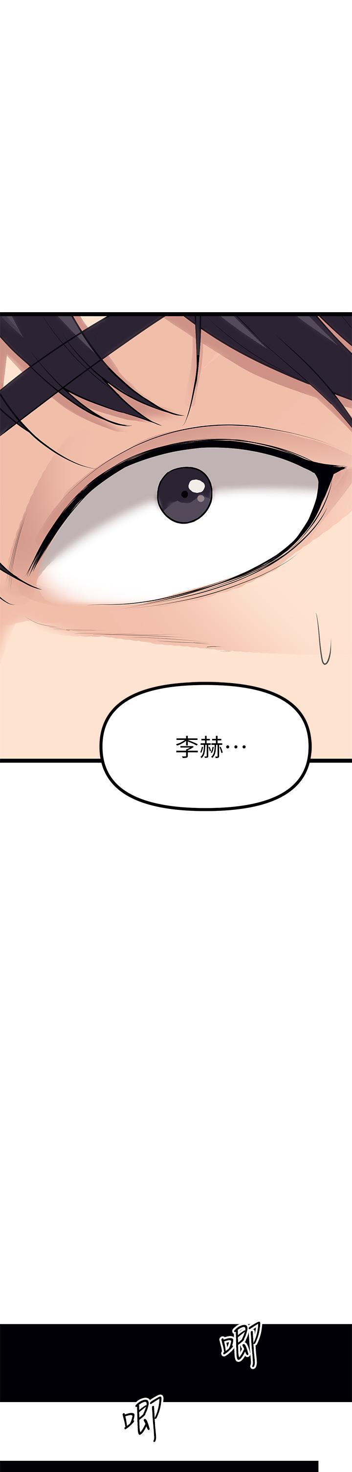 韩国漫画原味拍卖韩漫_原味拍卖-第10话-纠缠不断的女人在线免费阅读-韩国漫画-第43张图片