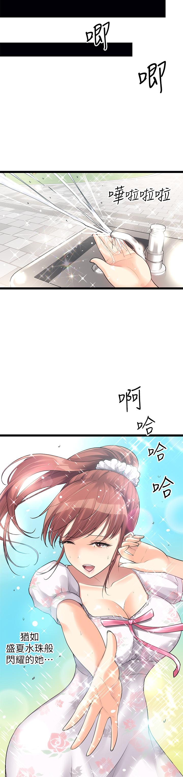 韩国漫画原味拍卖韩漫_原味拍卖-第10话-纠缠不断的女人在线免费阅读-韩国漫画-第44张图片