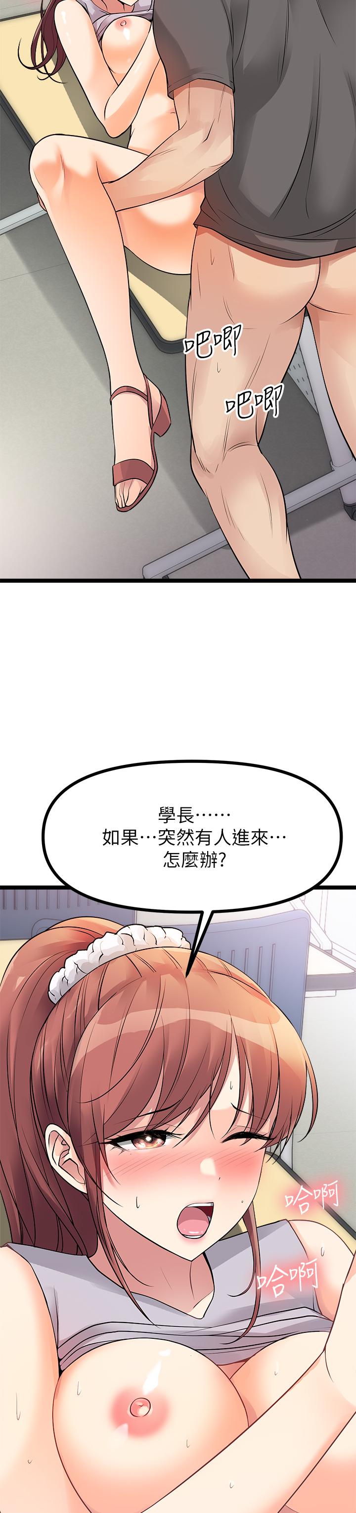 韩国漫画原味拍卖韩漫_原味拍卖-第10话-纠缠不断的女人在线免费阅读-韩国漫画-第48张图片