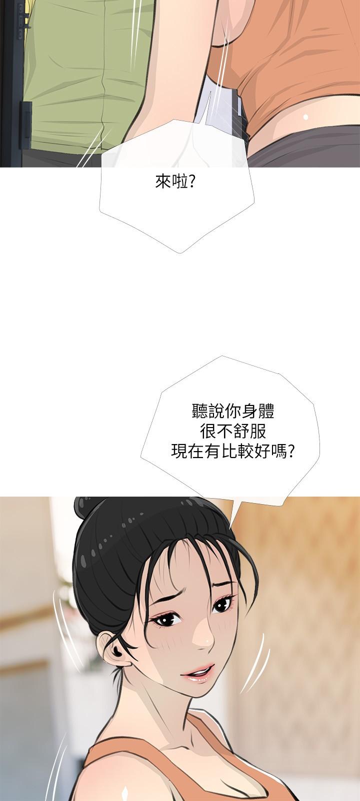 韩国漫画阿姨的家教课韩漫_阿姨的家教课-第62话-我不会狡辩在线免费阅读-韩国漫画-第15张图片