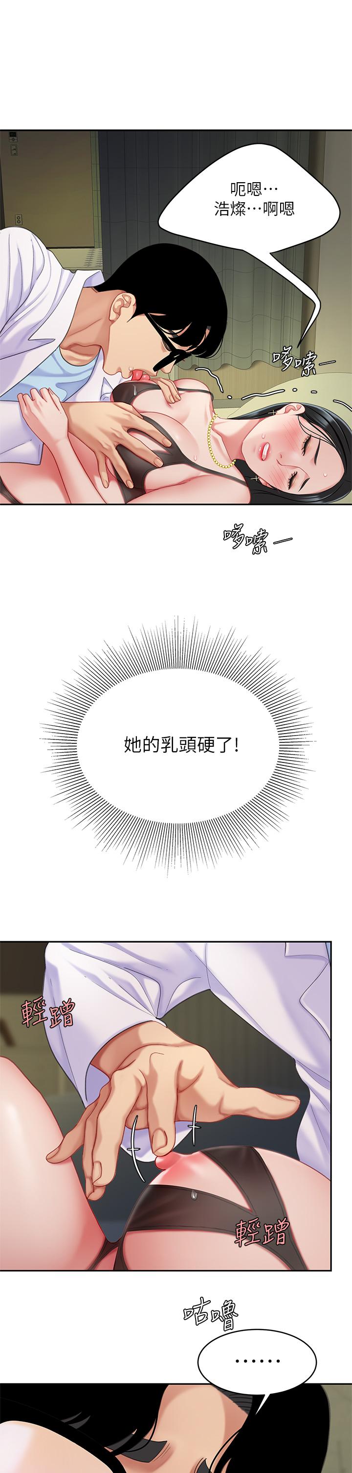 韩国漫画天下第一泡韩漫_天下第一泡-第23话-医生淫乱的诊断在线免费阅读-韩国漫画-第11张图片