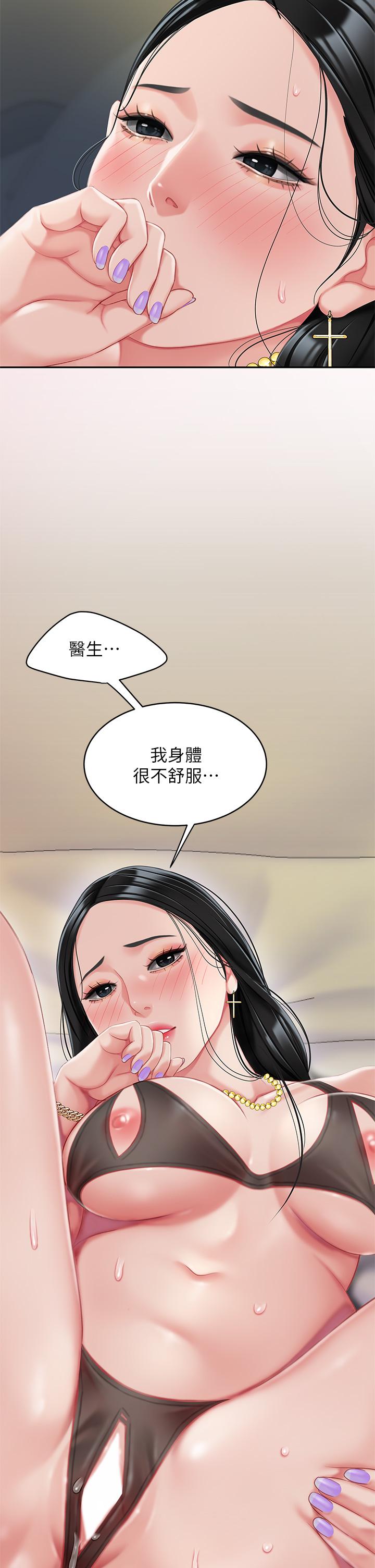 韩国漫画天下第一泡韩漫_天下第一泡-第23话-医生淫乱的诊断在线免费阅读-韩国漫画-第17张图片