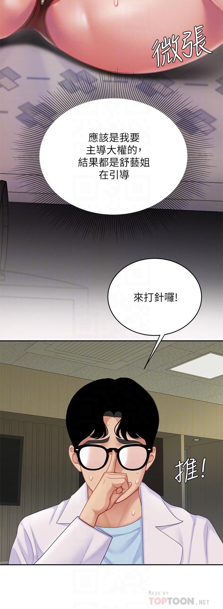 韩国漫画天下第一泡韩漫_天下第一泡-第23话-医生淫乱的诊断在线免费阅读-韩国漫画-第18张图片