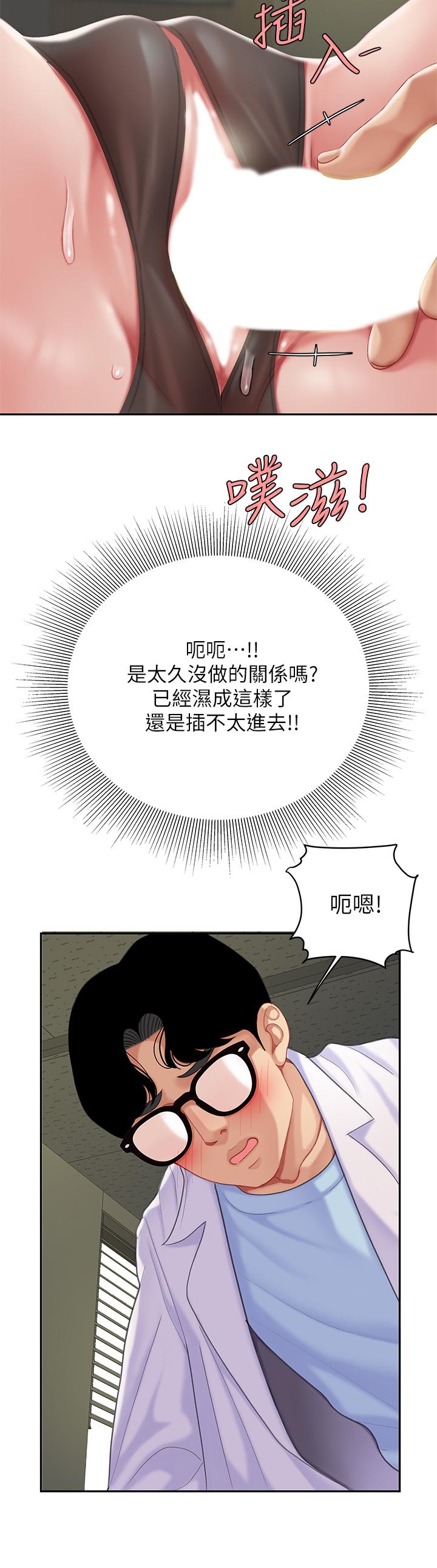 韩国漫画天下第一泡韩漫_天下第一泡-第23话-医生淫乱的诊断在线免费阅读-韩国漫画-第21张图片