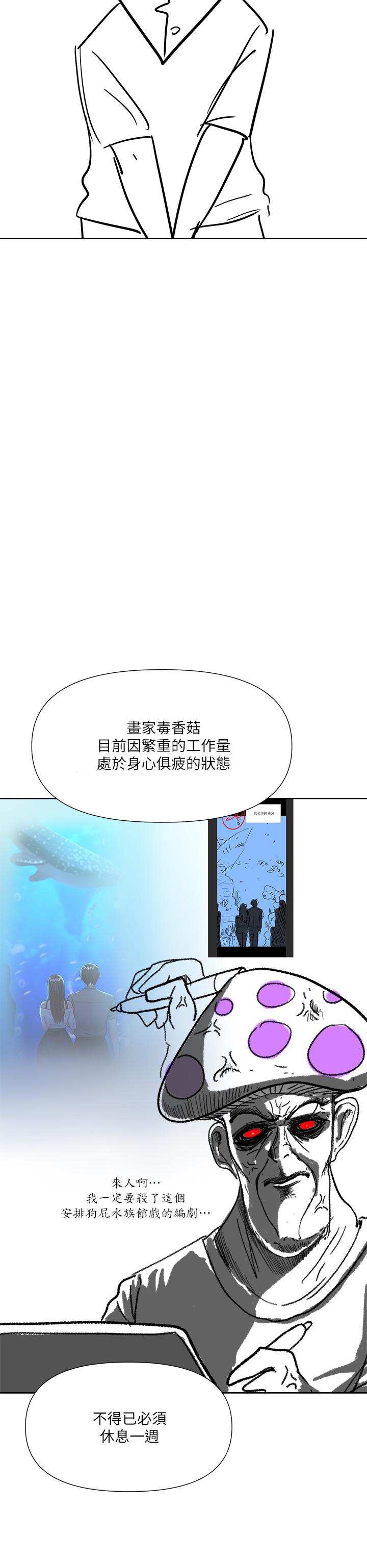 韩国漫画乾爹，请多指教韩漫_乾爹，请多指教-休刊公告在线免费阅读-韩国漫画-第3张图片