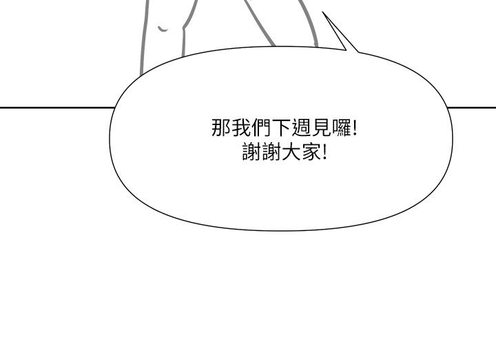 韩国漫画乾爹，请多指教韩漫_乾爹，请多指教-休刊公告在线免费阅读-韩国漫画-第5张图片