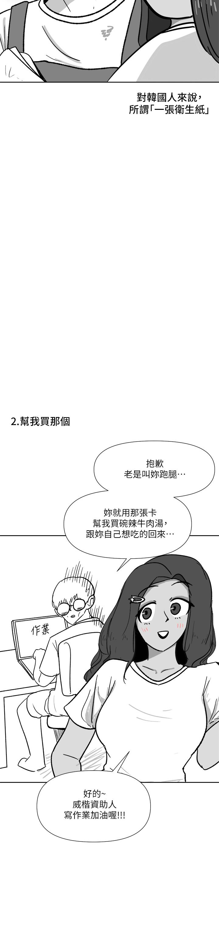 韩国漫画乾爹，请多指教韩漫_乾爹，请多指教-休刊公告在线免费阅读-韩国漫画-第8张图片