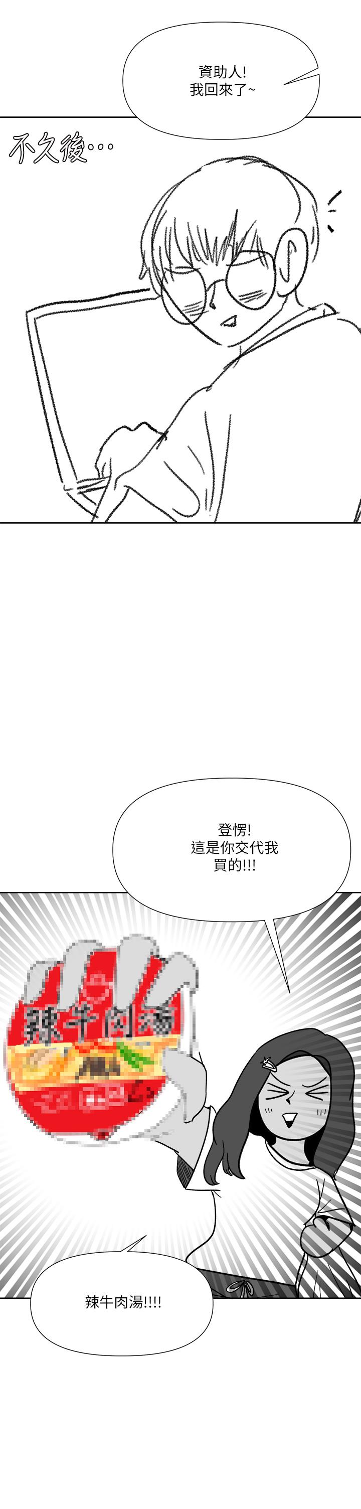 韩国漫画乾爹，请多指教韩漫_乾爹，请多指教-休刊公告在线免费阅读-韩国漫画-第9张图片