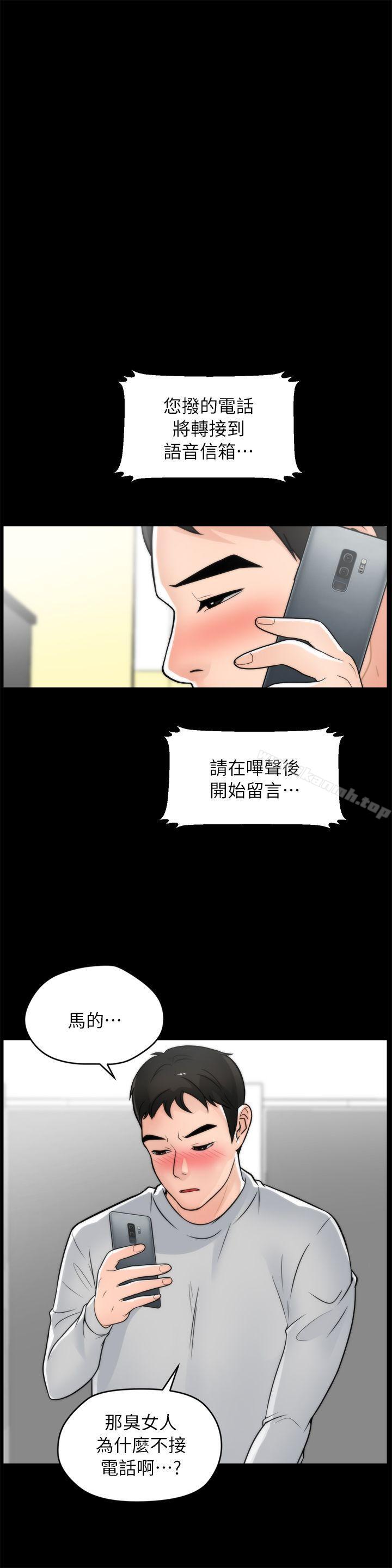 韩国漫画偷偷爱韩漫_偷偷爱-第22话---我…我还是处女在线免费阅读-韩国漫画-第4张图片