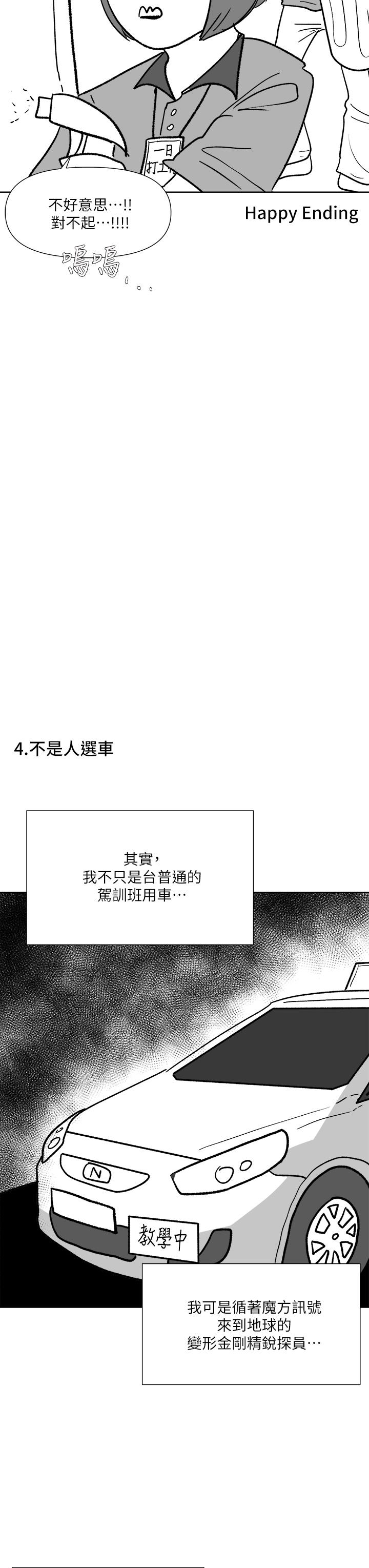 韩国漫画乾爹，请多指教韩漫_乾爹，请多指教-休刊公告在线免费阅读-韩国漫画-第13张图片