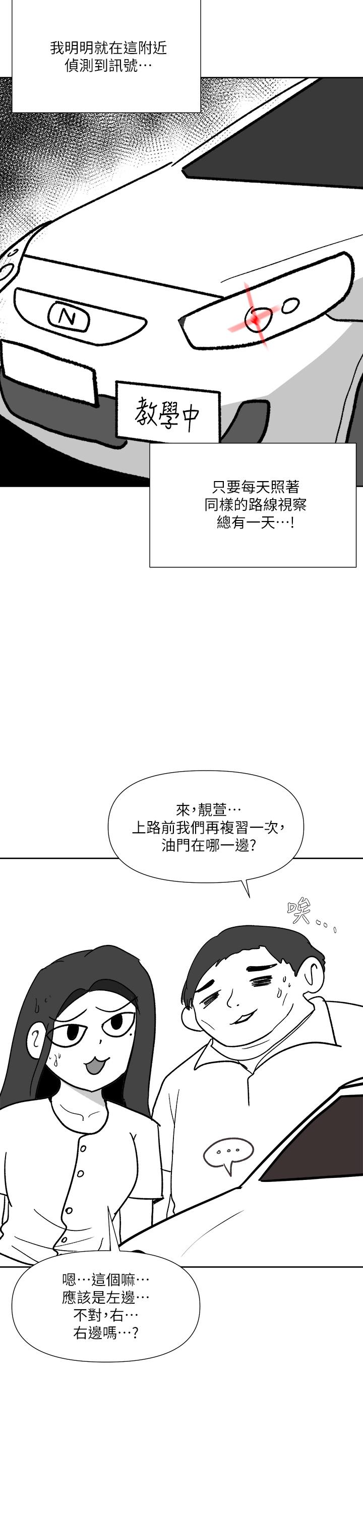 韩国漫画乾爹，请多指教韩漫_乾爹，请多指教-休刊公告在线免费阅读-韩国漫画-第14张图片