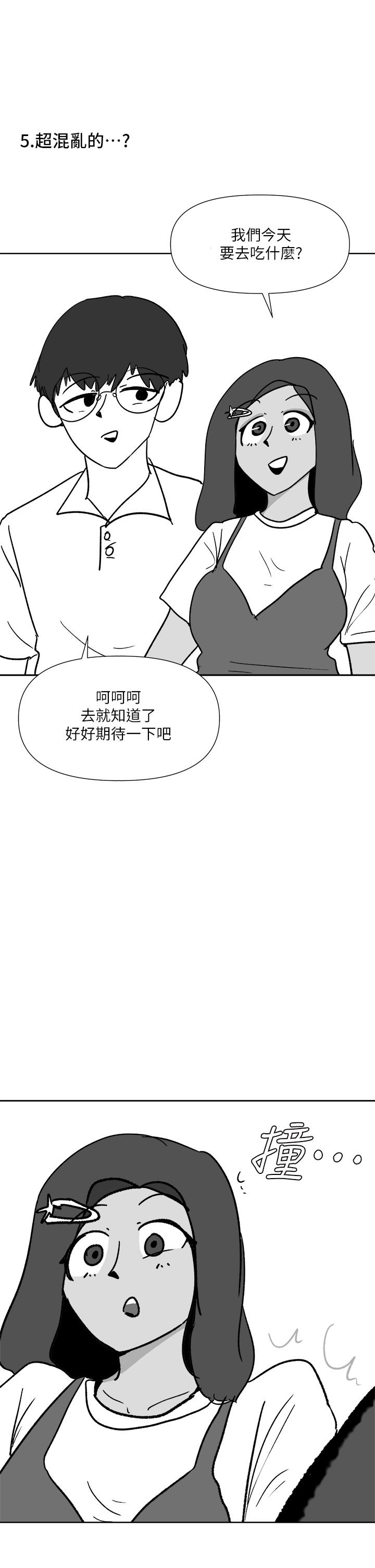 韩国漫画乾爹，请多指教韩漫_乾爹，请多指教-休刊公告在线免费阅读-韩国漫画-第16张图片