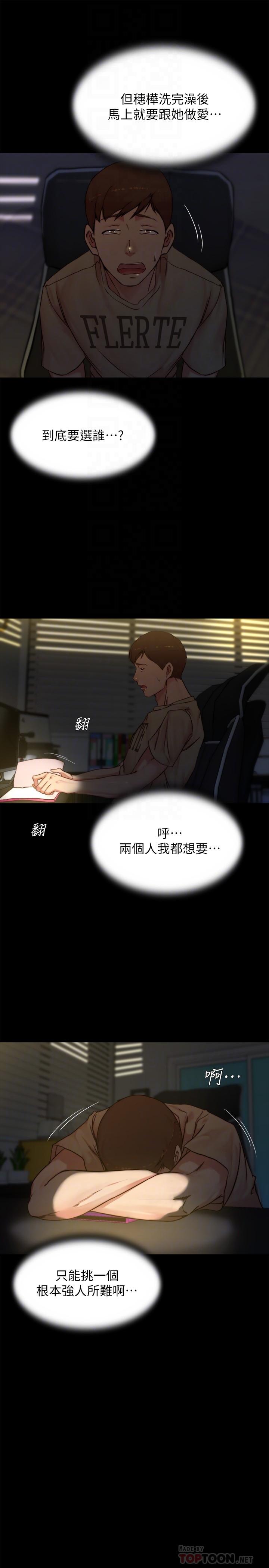 韩国漫画小裤裤笔记韩漫_小裤裤笔记-第96话-这个姿势怎幺样在线免费阅读-韩国漫画-第5张图片