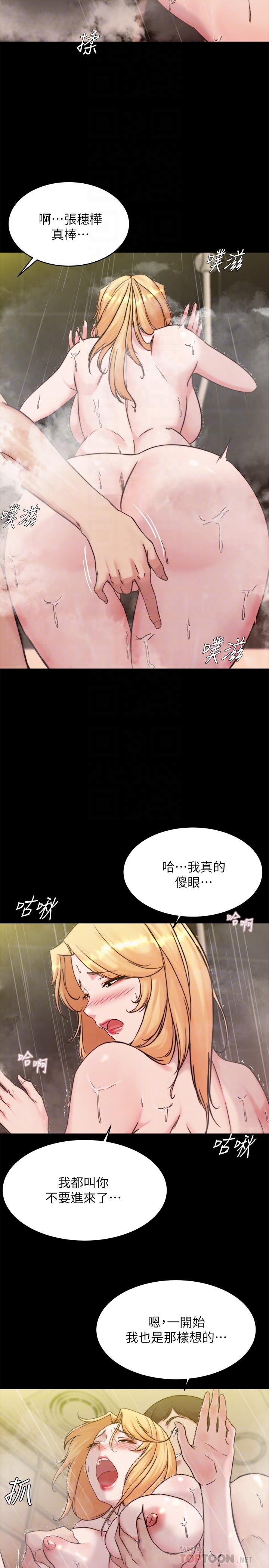 韩国漫画小裤裤笔记韩漫_小裤裤笔记-第96话-这个姿势怎幺样在线免费阅读-韩国漫画-第8张图片