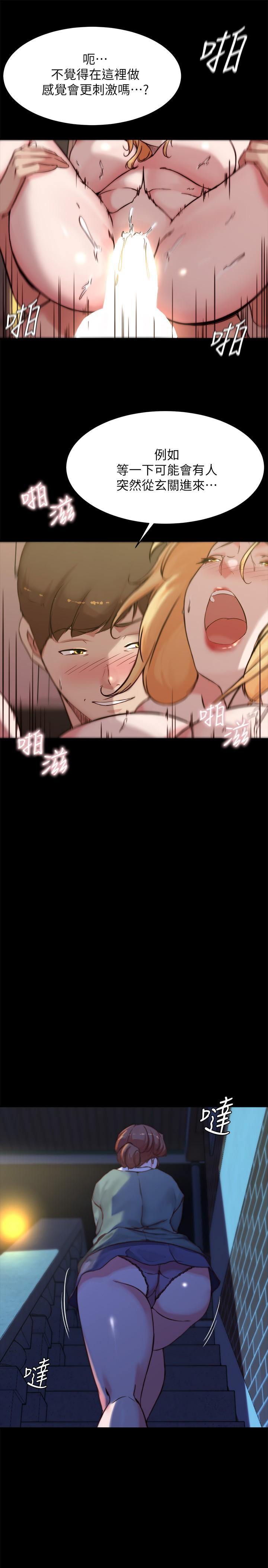 韩国漫画小裤裤笔记韩漫_小裤裤笔记-第96话-这个姿势怎幺样在线免费阅读-韩国漫画-第17张图片