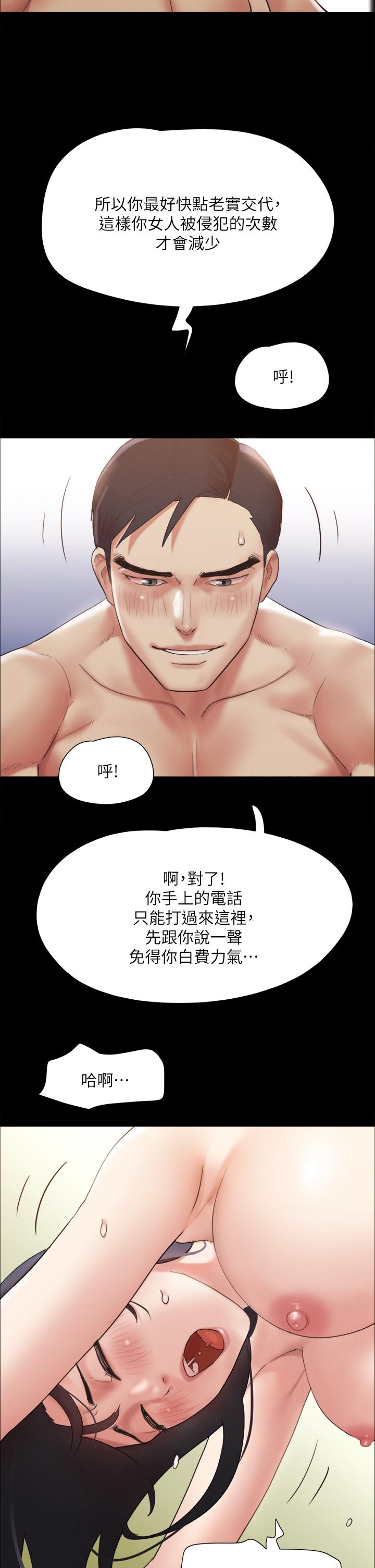 韩国漫画协议换爱韩漫_协议换爱-第147话-想活命就乖乖听我的在线免费阅读-韩国漫画-第2张图片