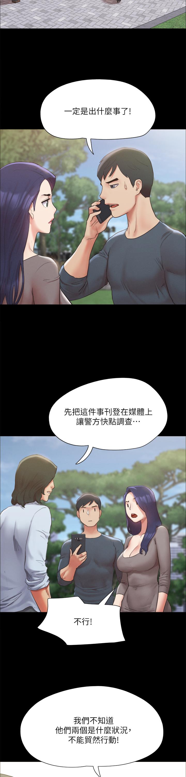 韩国漫画协议换爱韩漫_协议换爱-第147话-想活命就乖乖听我的在线免费阅读-韩国漫画-第11张图片