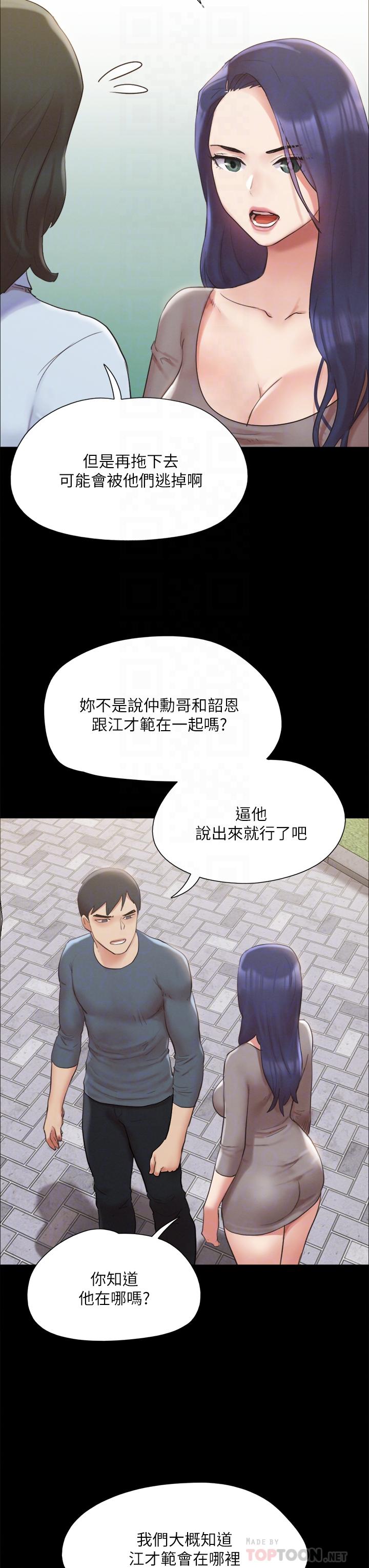 韩国漫画协议换爱韩漫_协议换爱-第147话-想活命就乖乖听我的在线免费阅读-韩国漫画-第12张图片