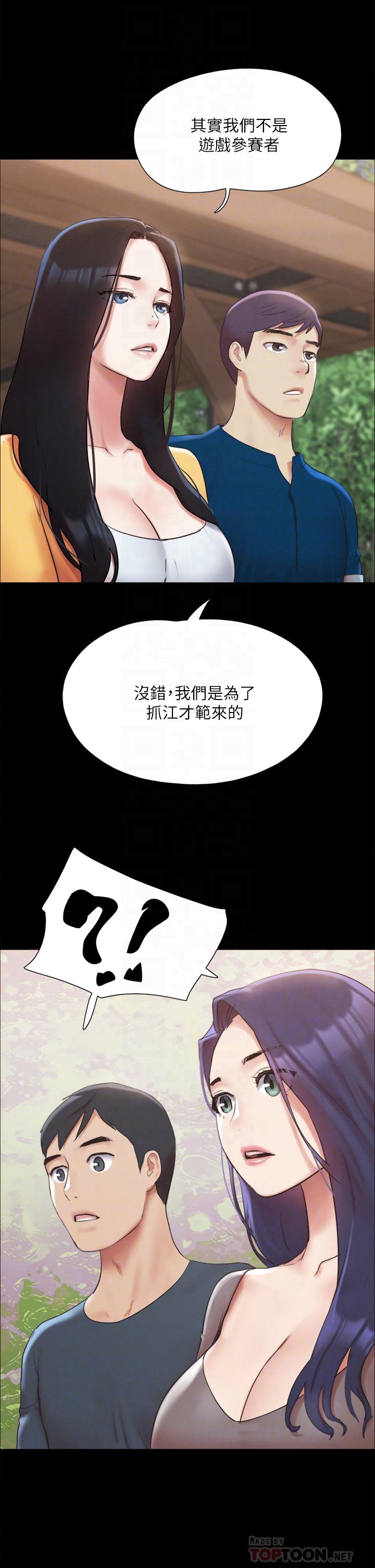 韩国漫画协议换爱韩漫_协议换爱-第147话-想活命就乖乖听我的在线免费阅读-韩国漫画-第14张图片