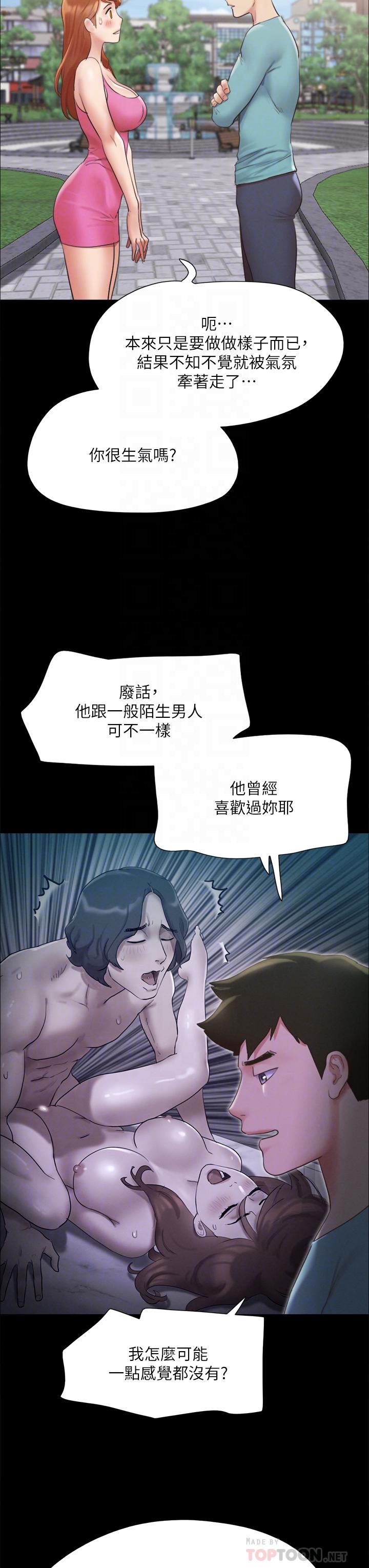 韩国漫画协议换爱韩漫_协议换爱-第147话-想活命就乖乖听我的在线免费阅读-韩国漫画-第16张图片