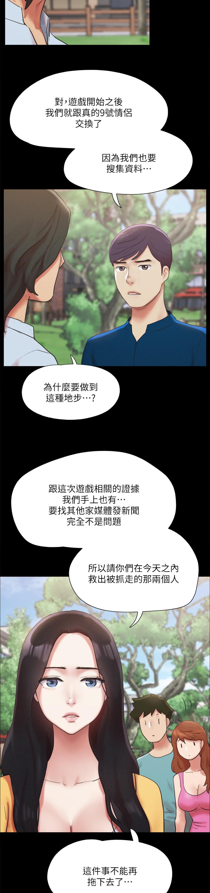 韩国漫画协议换爱韩漫_协议换爱-第147话-想活命就乖乖听我的在线免费阅读-韩国漫画-第20张图片