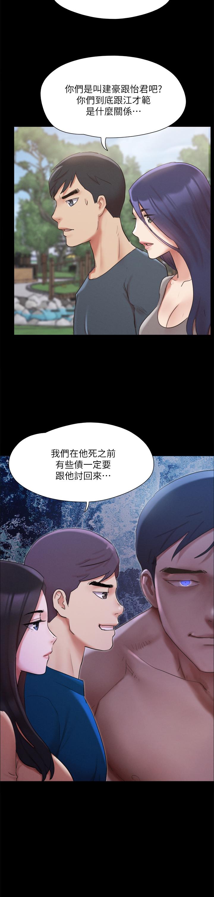 韩国漫画协议换爱韩漫_协议换爱-第147话-想活命就乖乖听我的在线免费阅读-韩国漫画-第21张图片