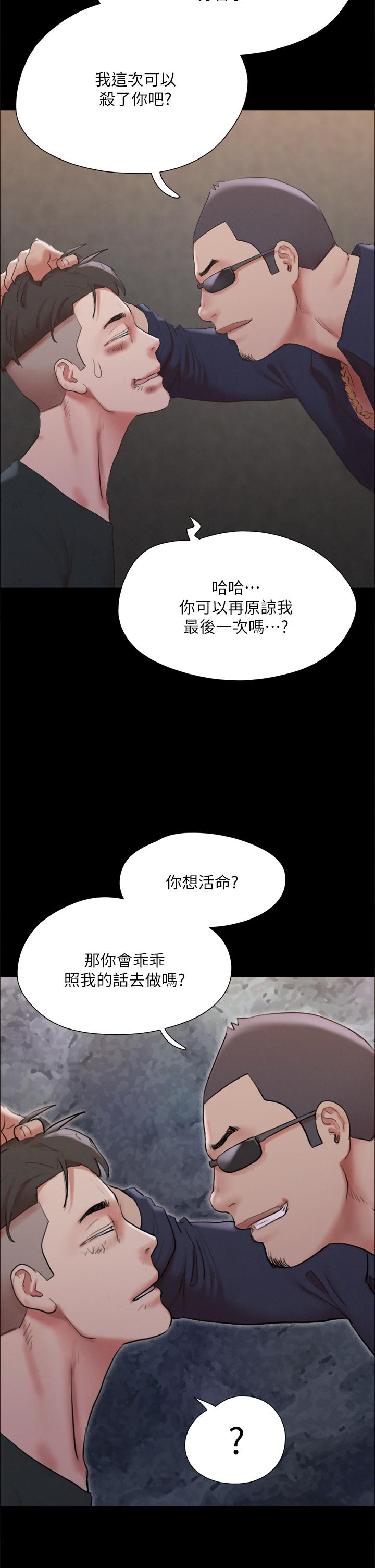 韩国漫画协议换爱韩漫_协议换爱-第147话-想活命就乖乖听我的在线免费阅读-韩国漫画-第33张图片