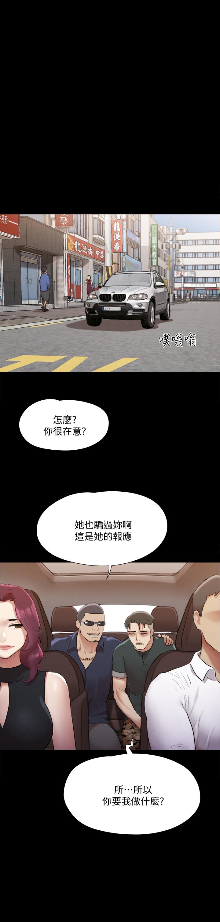 韩国漫画协议换爱韩漫_协议换爱-第147话-想活命就乖乖听我的在线免费阅读-韩国漫画-第47张图片