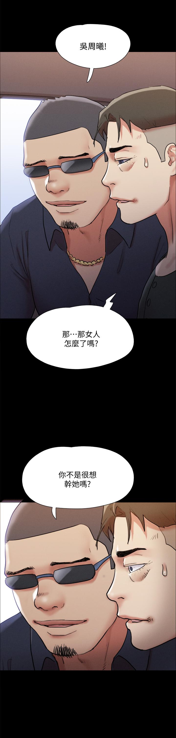 韩国漫画协议换爱韩漫_协议换爱-第147话-想活命就乖乖听我的在线免费阅读-韩国漫画-第48张图片