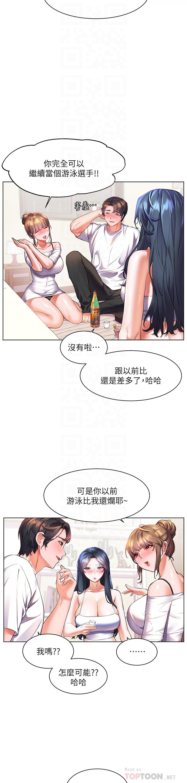 韩国漫画幸福小岛韩漫_幸福小岛-第20话-被我这样摸很爽吧在线免费阅读-韩国漫画-第4张图片