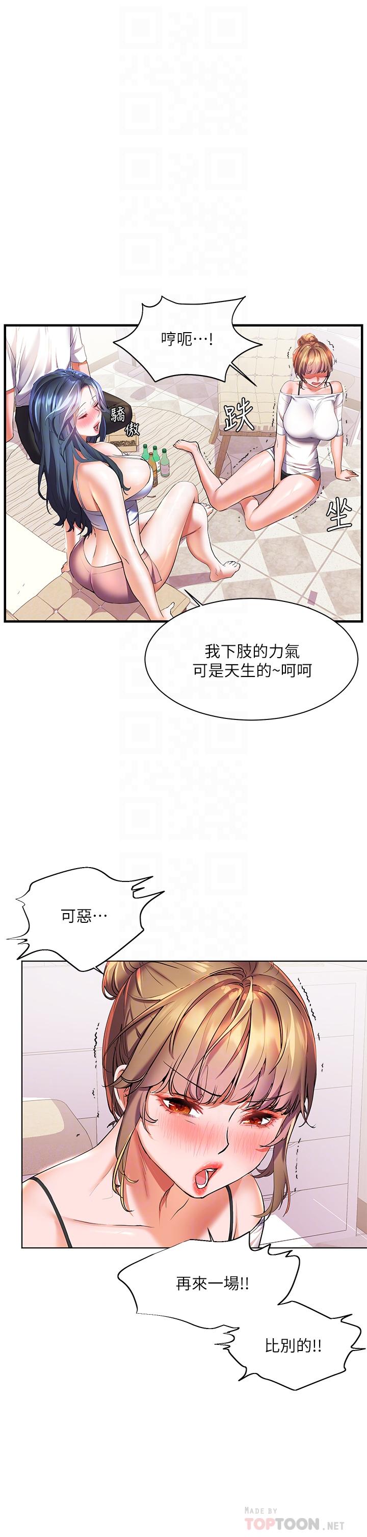 韩国漫画幸福小岛韩漫_幸福小岛-第20话-被我这样摸很爽吧在线免费阅读-韩国漫画-第18张图片