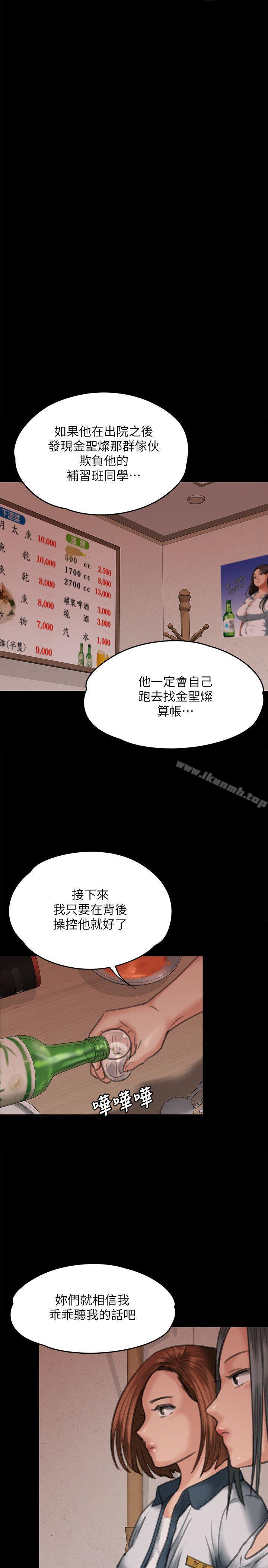 韩国漫画韩漫_傀儡-第68话-东窗事发!盛怒的俊彪[1]在线免费阅读-韩国漫画-第30张图片