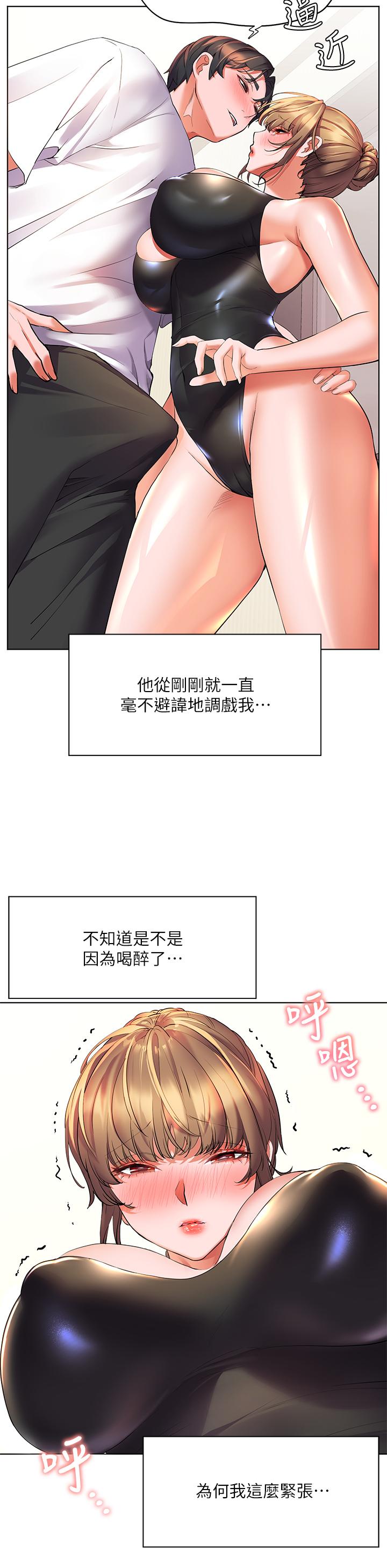 韩国漫画幸福小岛韩漫_幸福小岛-第20话-被我这样摸很爽吧在线免费阅读-韩国漫画-第42张图片